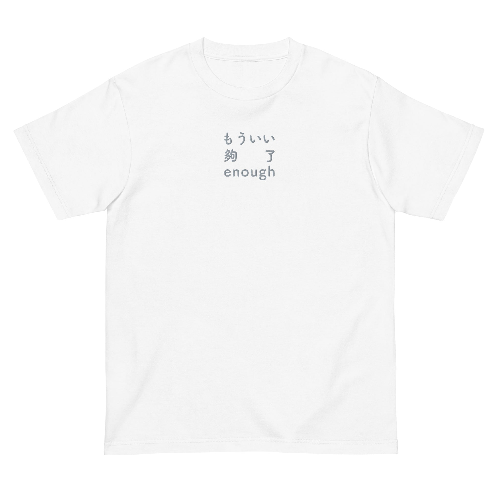 White High Quality Tee - Front Design with an light gray Embroidery "Enough" in Japanese,Chinese and English