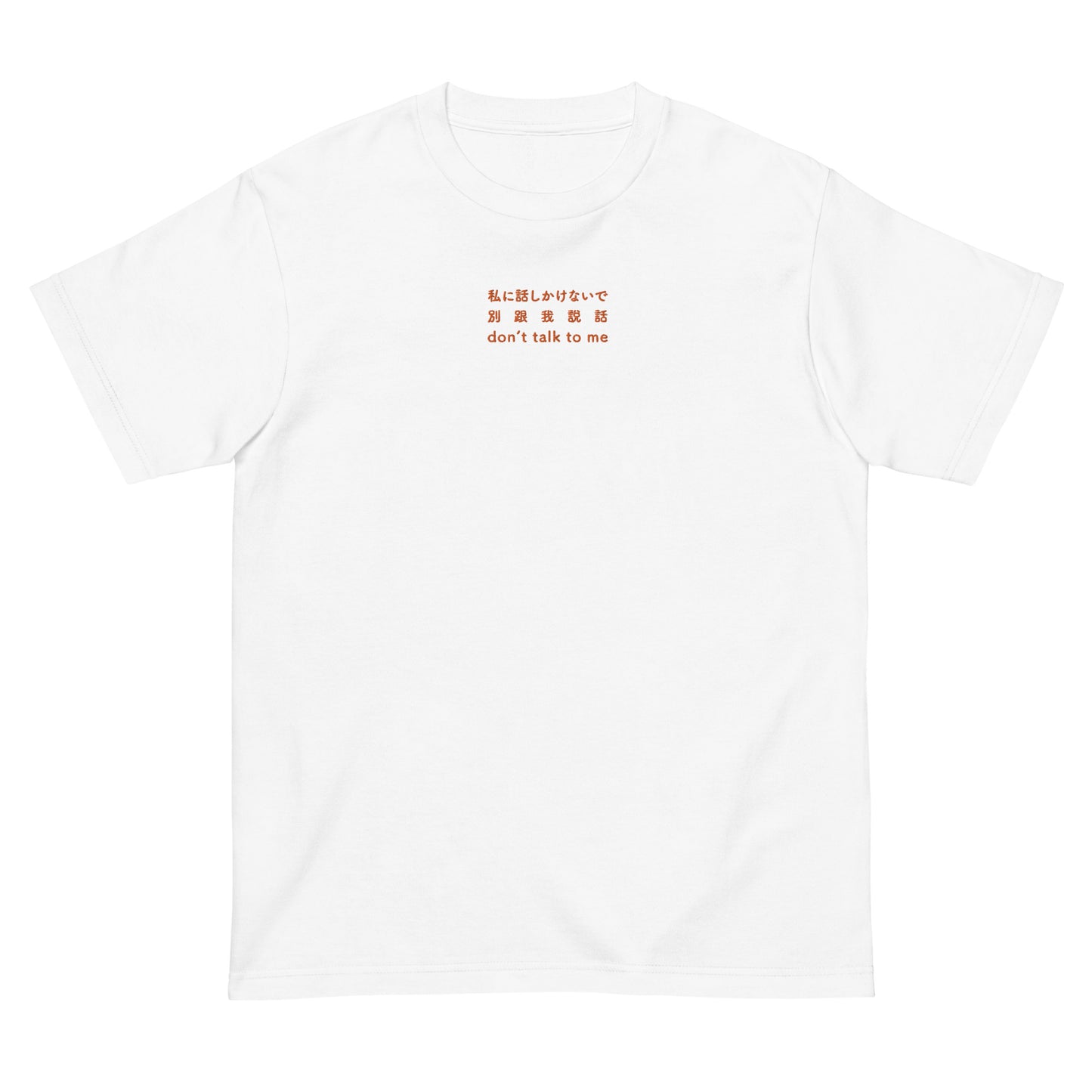 White High Quality Tee - Front Design with an Orange Embroidery "don't talk to me" in Japanese,Chinese and English