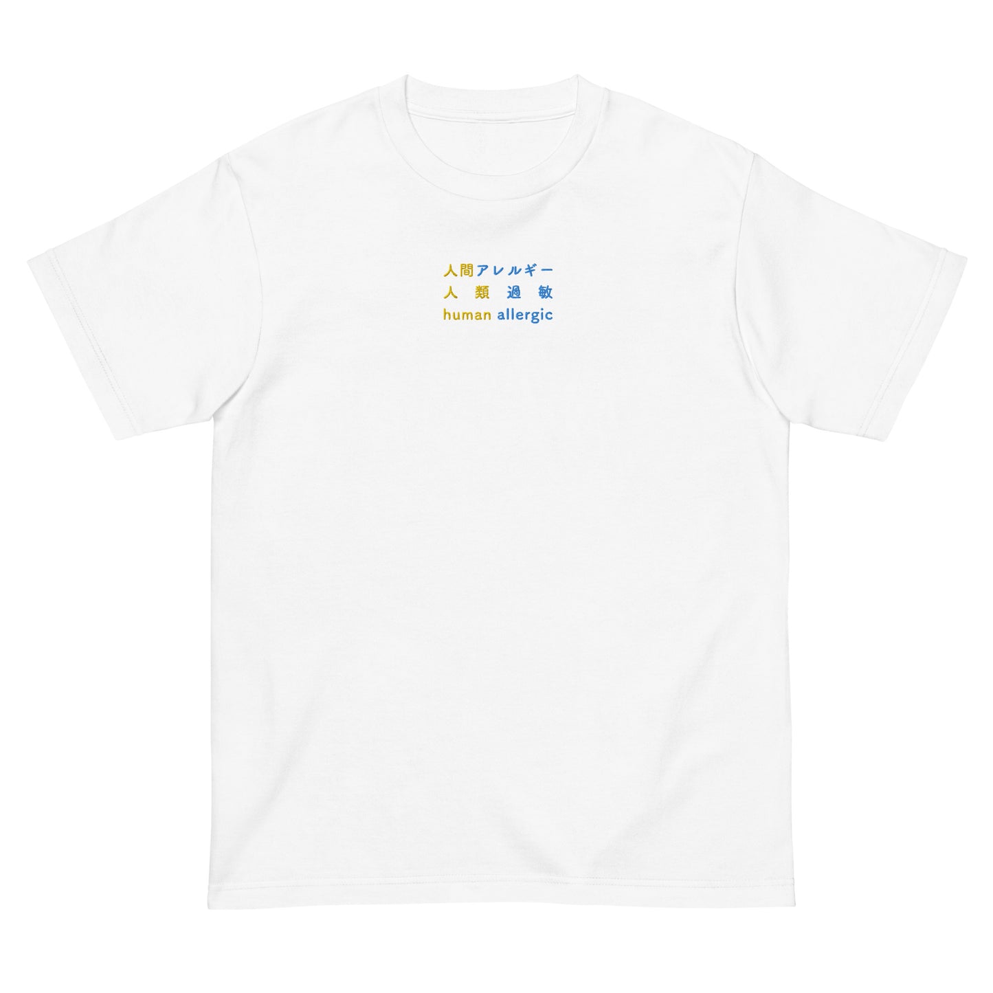 White High Quality Tee - Front Design with an Yellow, Blue Embroidery "Human Allergic" in Japanese,Chinese and English