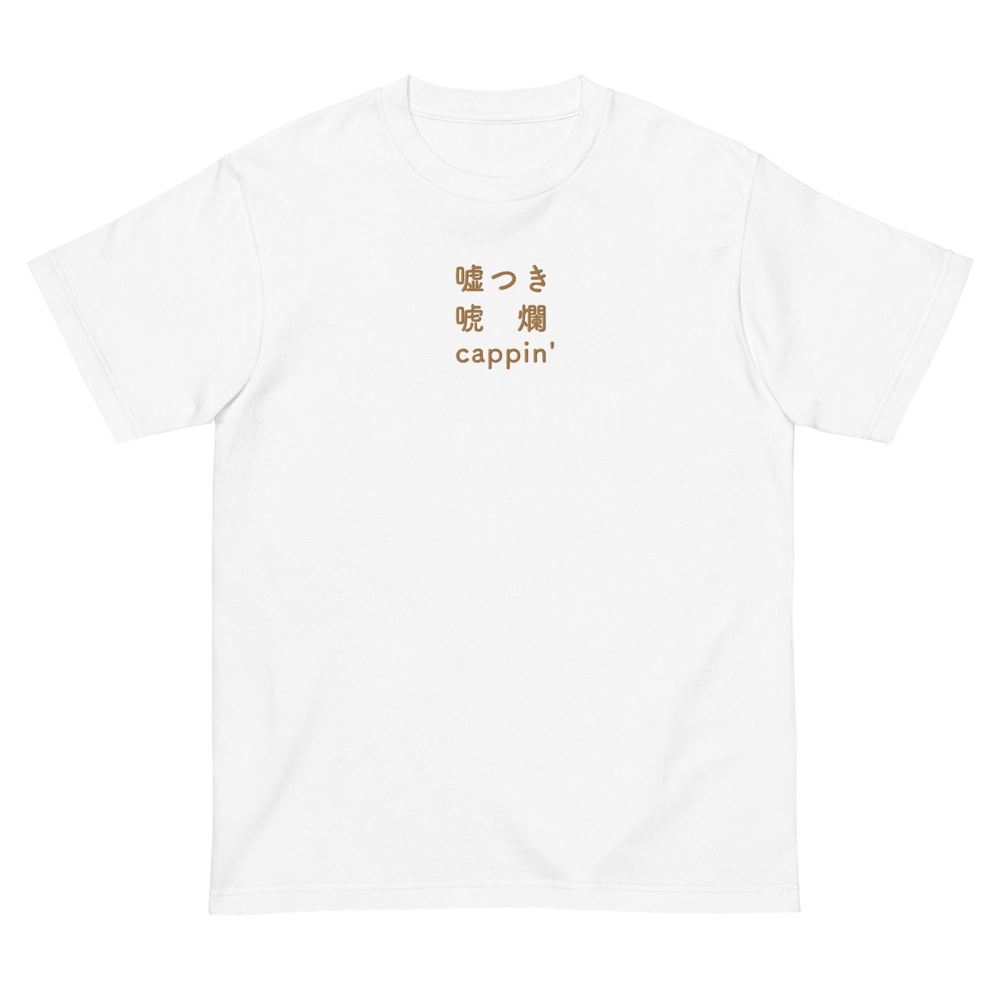 White High Quality Tee - Front Design with an Brown Embroidery "Cappin'" in Japanese,Chinese and English
