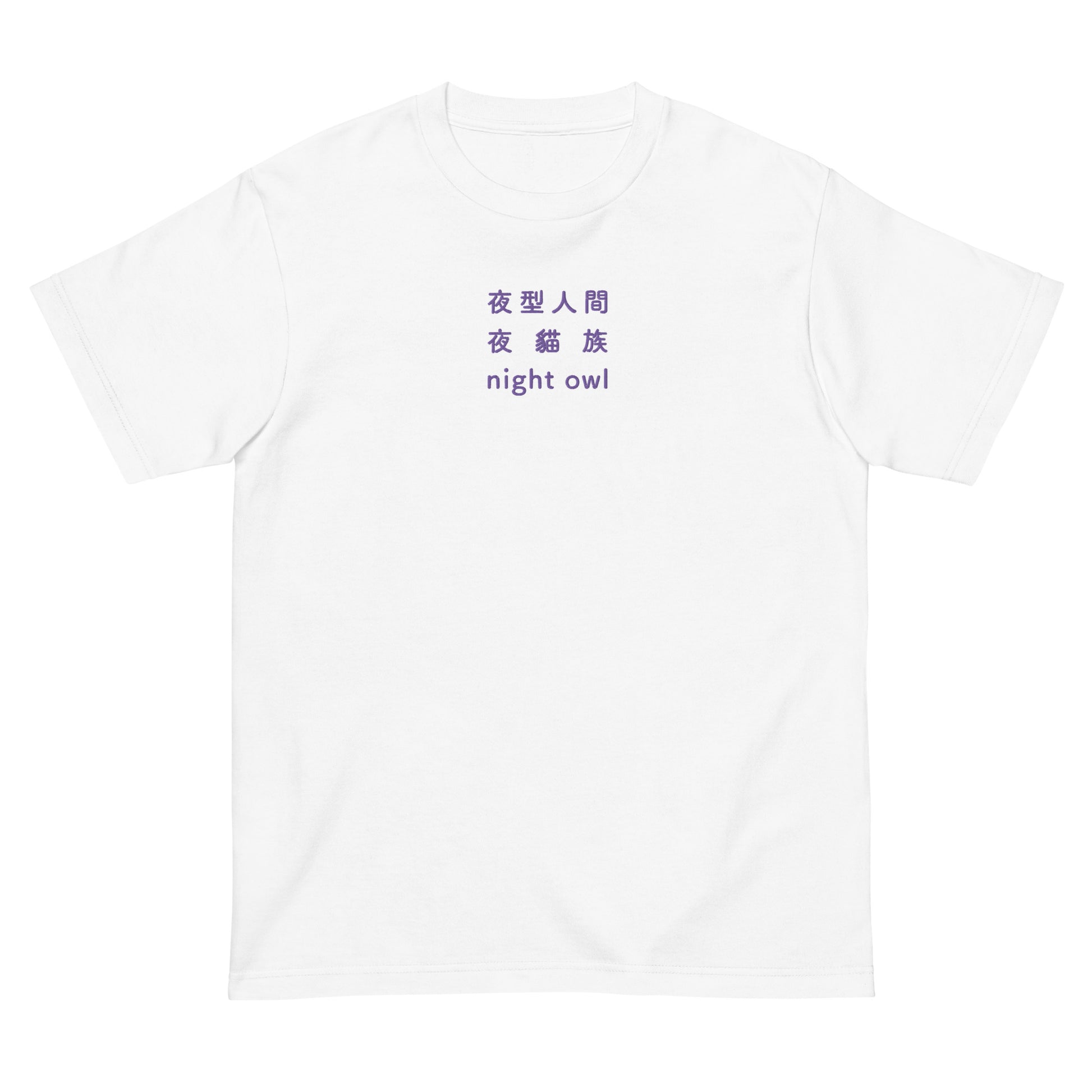 White High Quality Tee - Front Design with an Purple Embroidery "Night Owl" in Japanese,Chinese and English