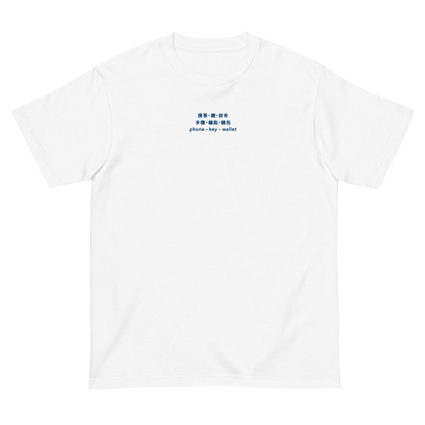 White High Quality Tee - Front Design with an Blue Embroidery "Phone/Key/Wallet" in Japanese,Chinese and English
