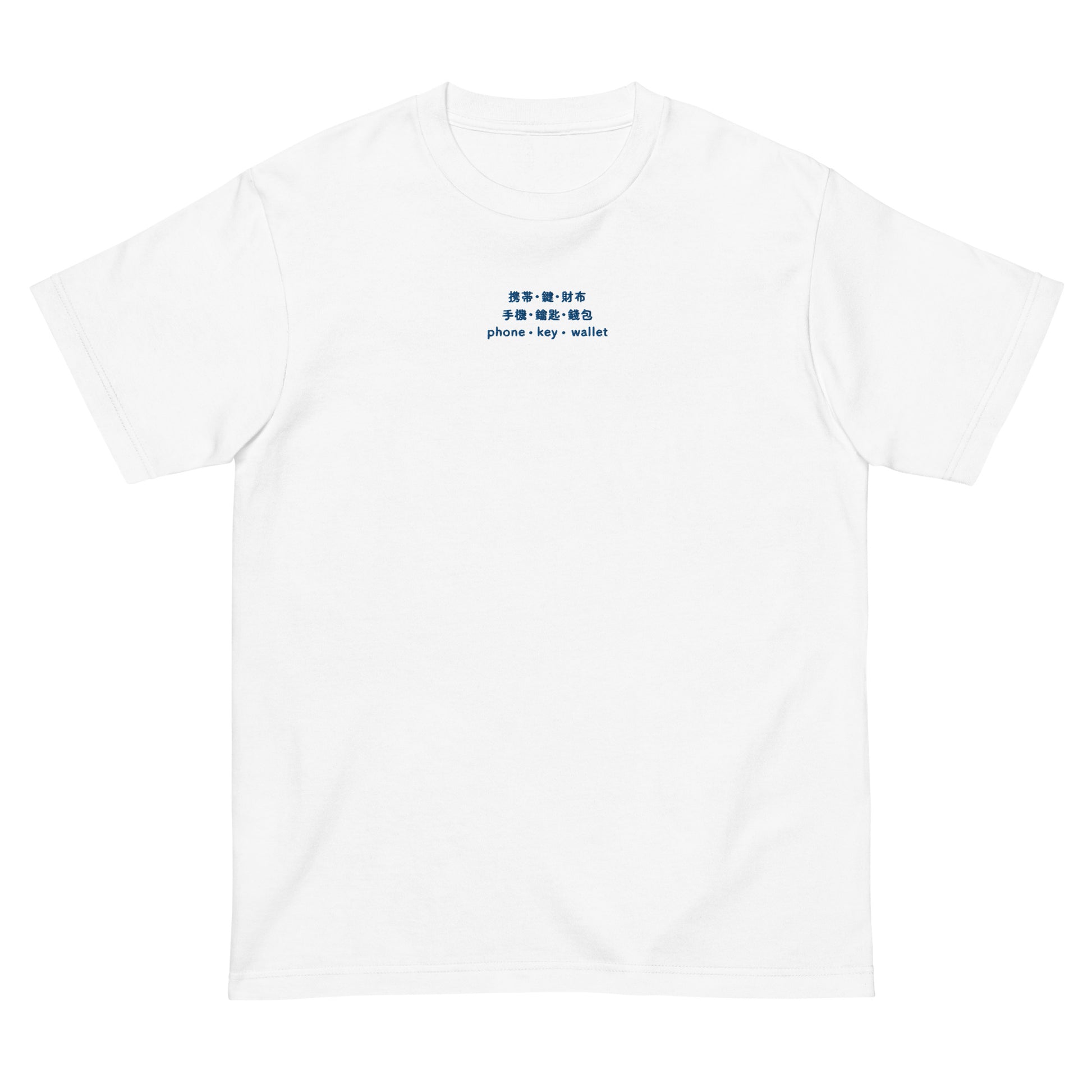 White High Quality Tee - Front Design with an Blue Embroidery "Phone/Key/Wallet" in Japanese,Chinese and English