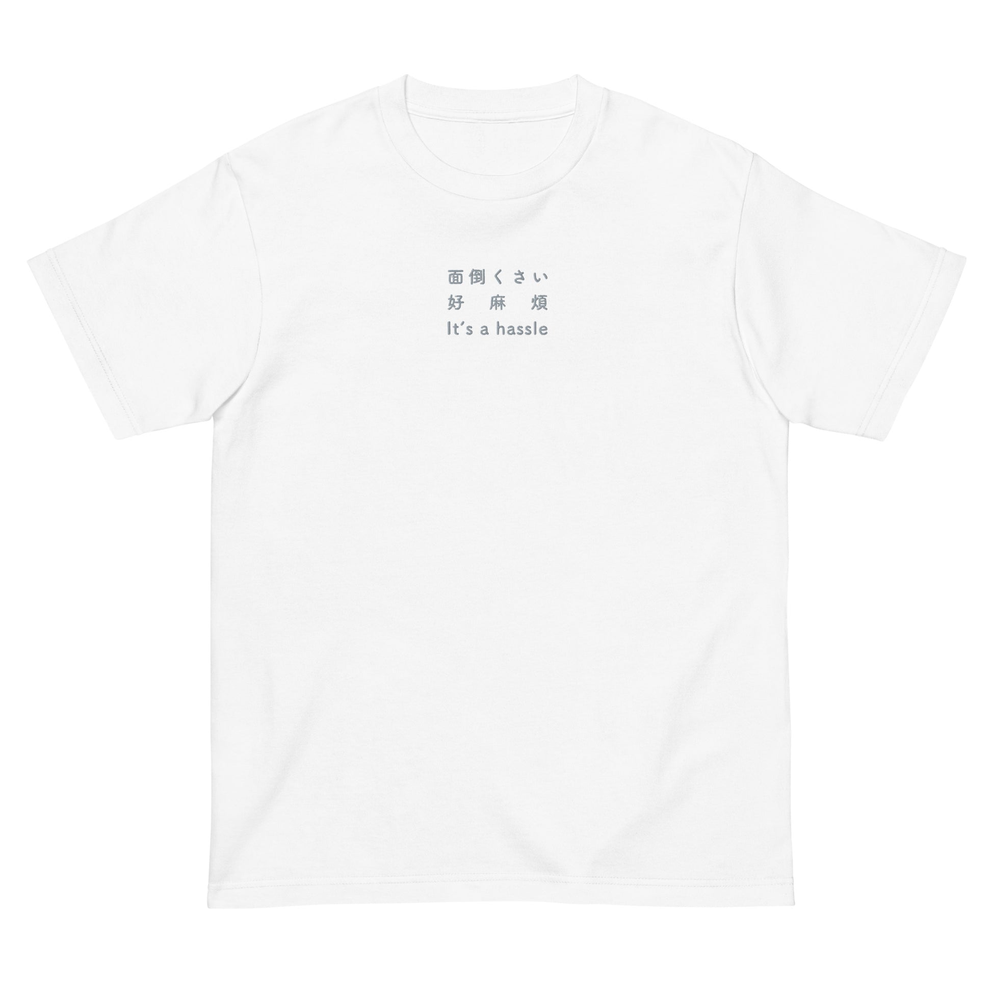 White High Quality Tee - Front Design with an Light GrayEmbroidery "It's a hassle" in Japanese,Chinese and English