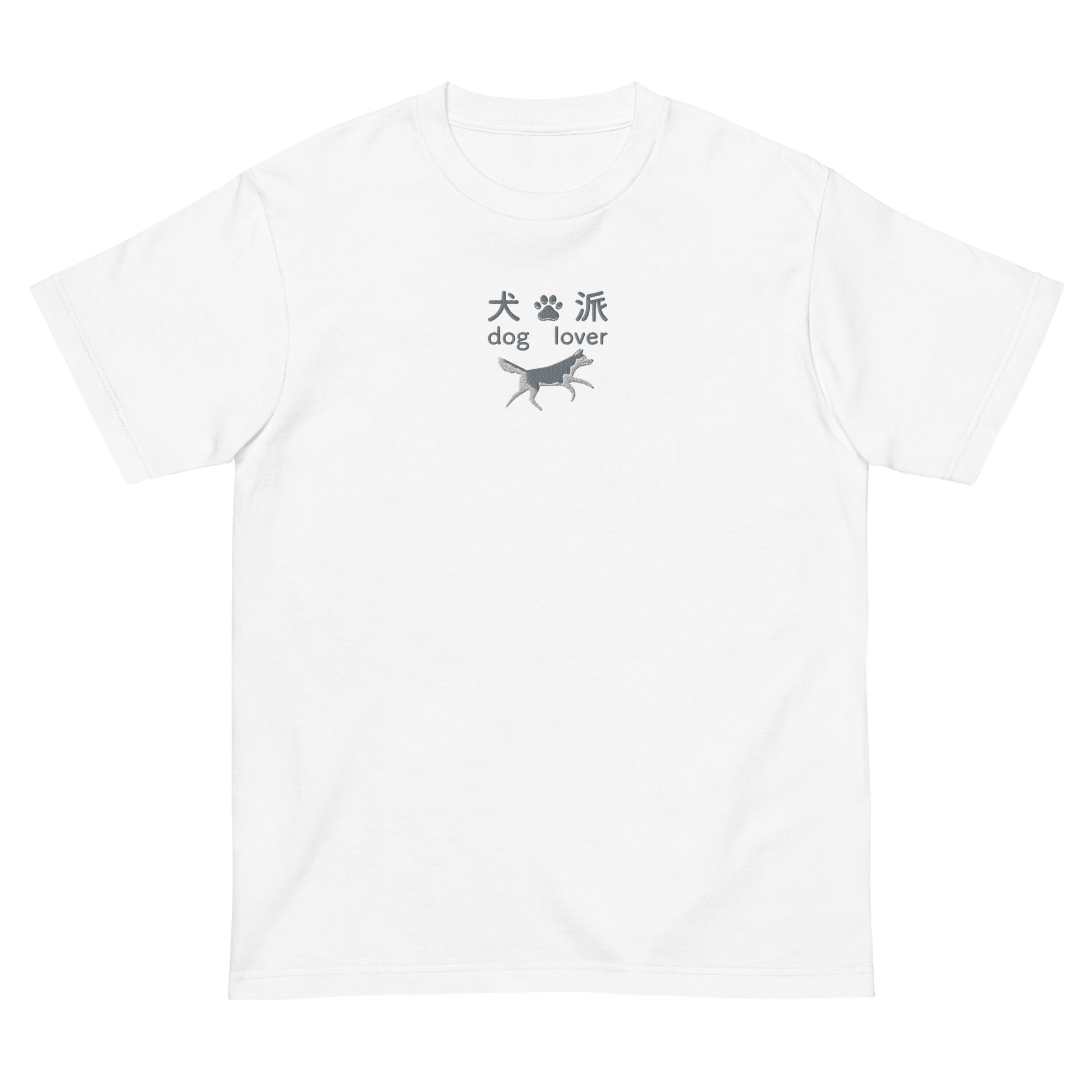 White High Quality Tee - Front Design with an Gray, White Embroidery "Dog Lover" in Japanese,Chinese and English, and Dog Embroidery